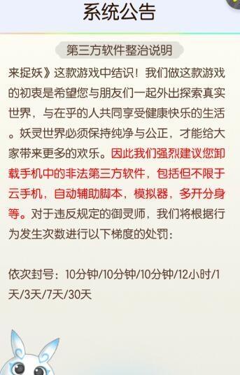 赛尔号怎么赚钱-首款AR手游《一起来捉妖》，外挂泛滥！-优创圈