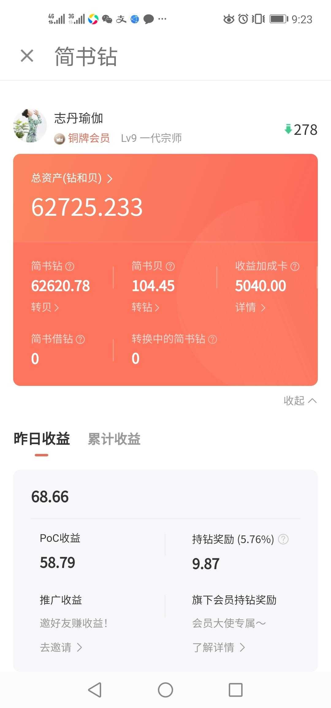 什么叫副业收入_副业收入的说说_副业收入叫什么