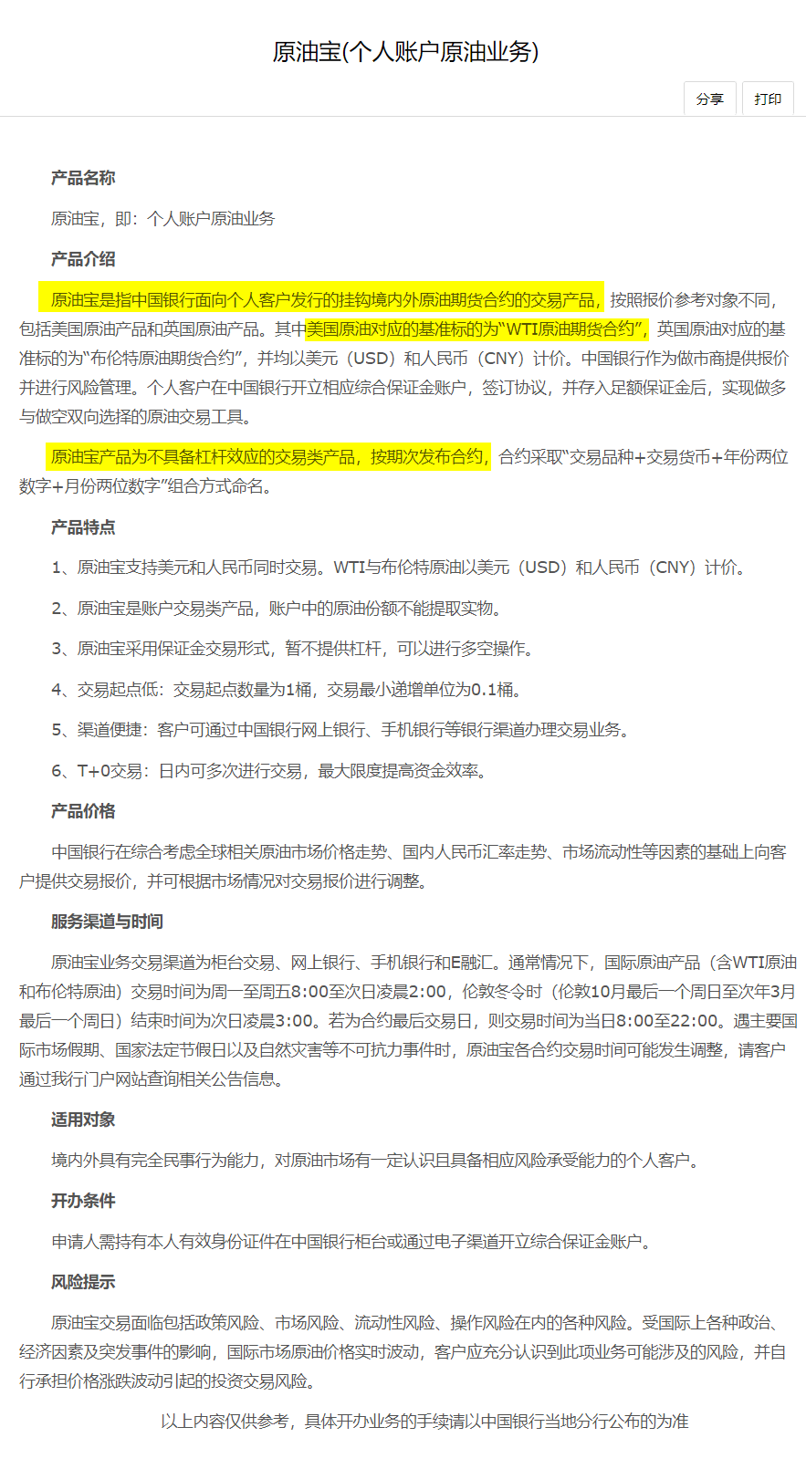 原油期货赚钱吗_原油期货赚钱不_期货原油怎么赚钱吗