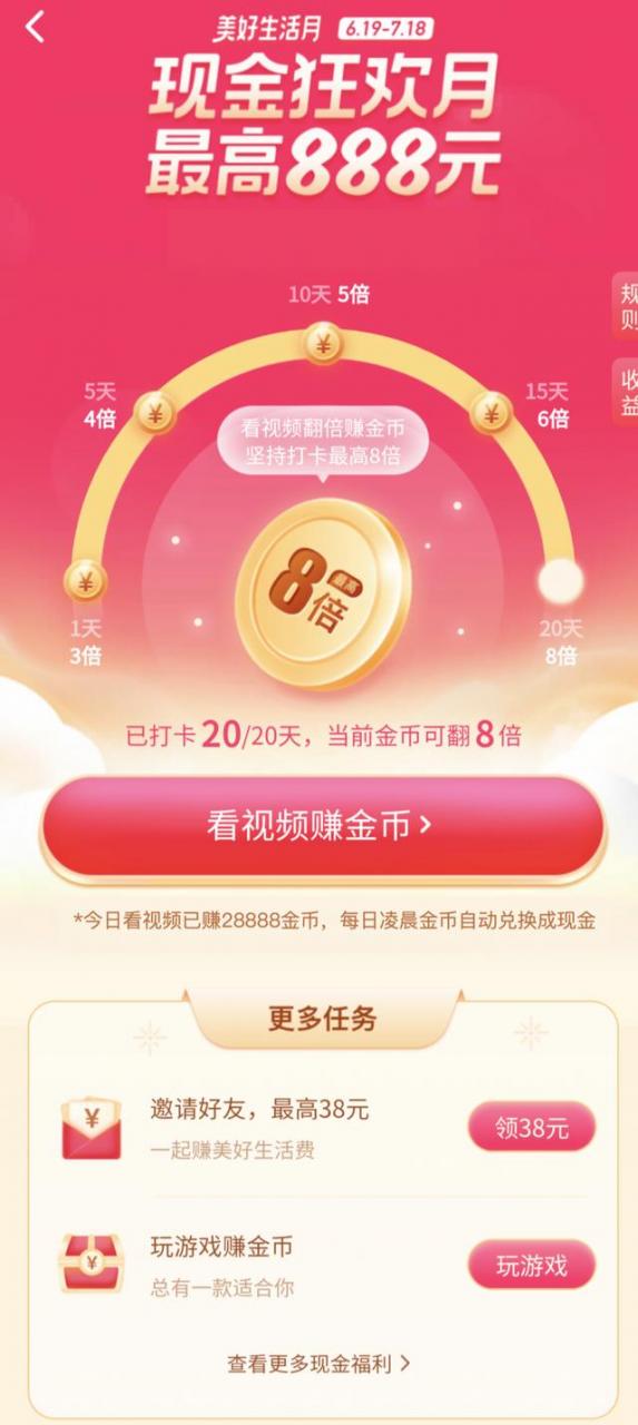 爱奇艺挣钱挣疯了_爱奇艺的赚小钱是干嘛的_爱奇艺点击率怎么赚钱