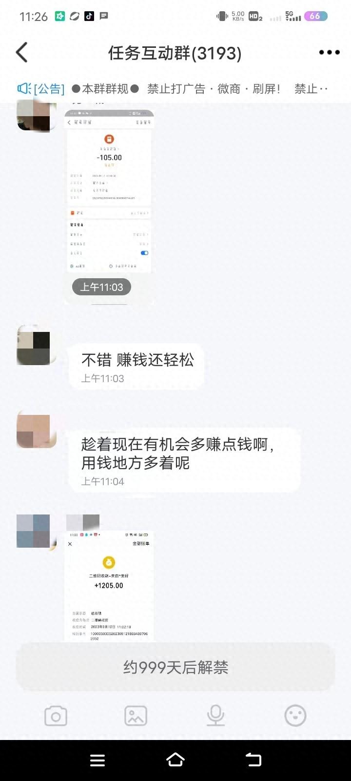 网剧是怎么赚钱的-网剧推广变“刷单”？擦亮眼睛别上当！-优创圈
