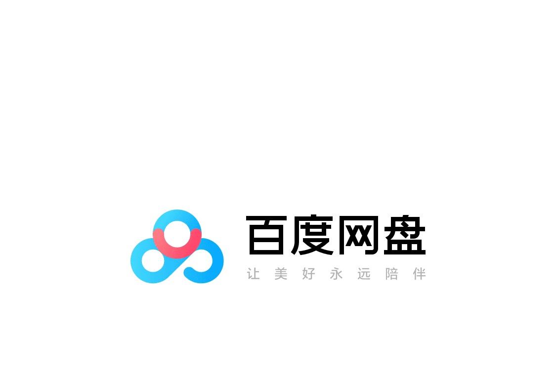 微云怎么赚钱-百度网盘太有良心！新出一款App，可免费使用，无限储存空间-优创圈