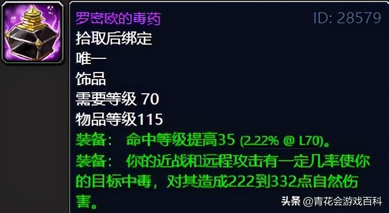 远征怎么赚钱-《燃烧的远征》经典DPS饰品整理：法师和盗贼能省大钱-优创圈