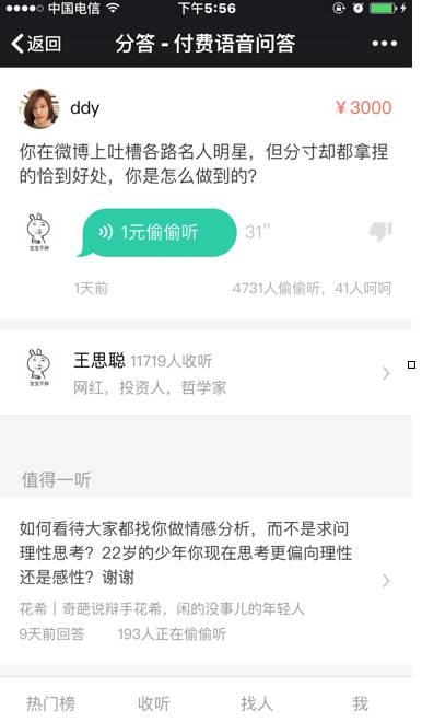 答题赚钱吧_答题赚赚_分答怎么赚钱