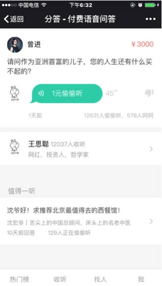 答题赚钱吧_答题赚赚_分答怎么赚钱