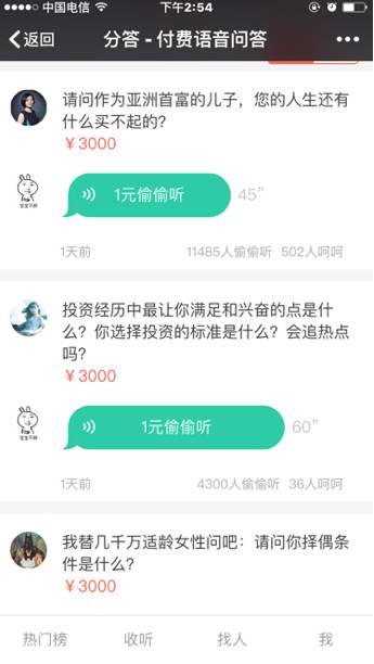 答题赚赚_答题赚钱吧_分答怎么赚钱