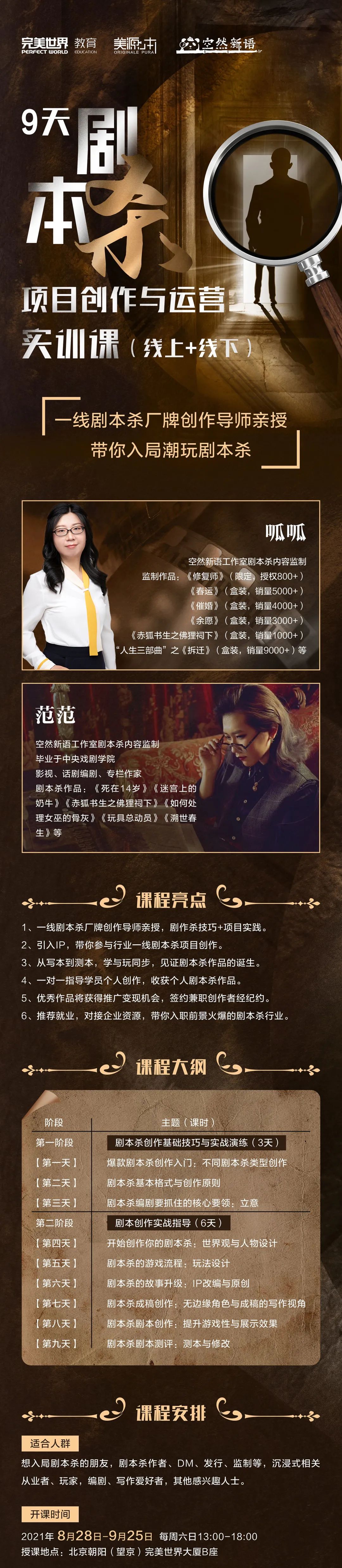剧本怎么赚钱-写一个剧本杀赚6位数稿费，别错过这个赚钱机会！-优创圈