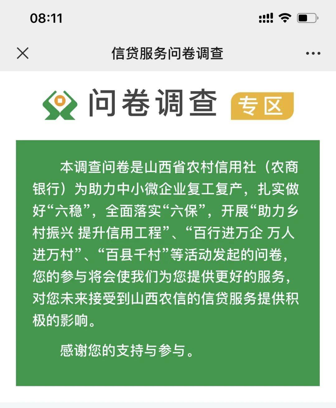 赚钱的调查问卷网_赚钱的调查网站_中国调查网怎么赚钱