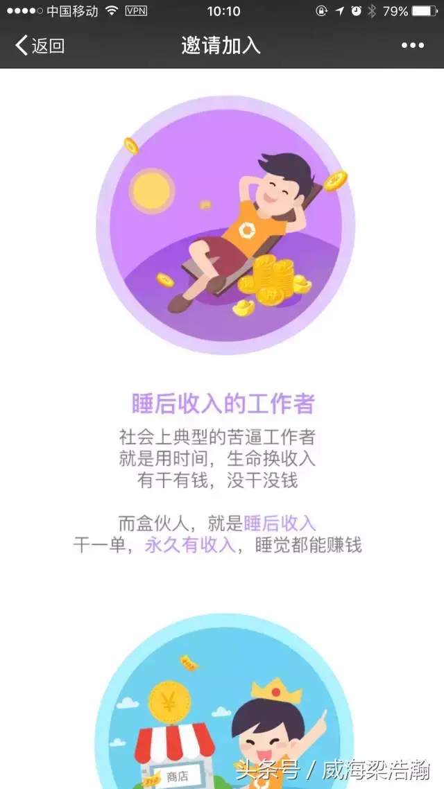 盒伙人和盒伙推_盒伙人加盟_盒伙人是怎么赚钱的