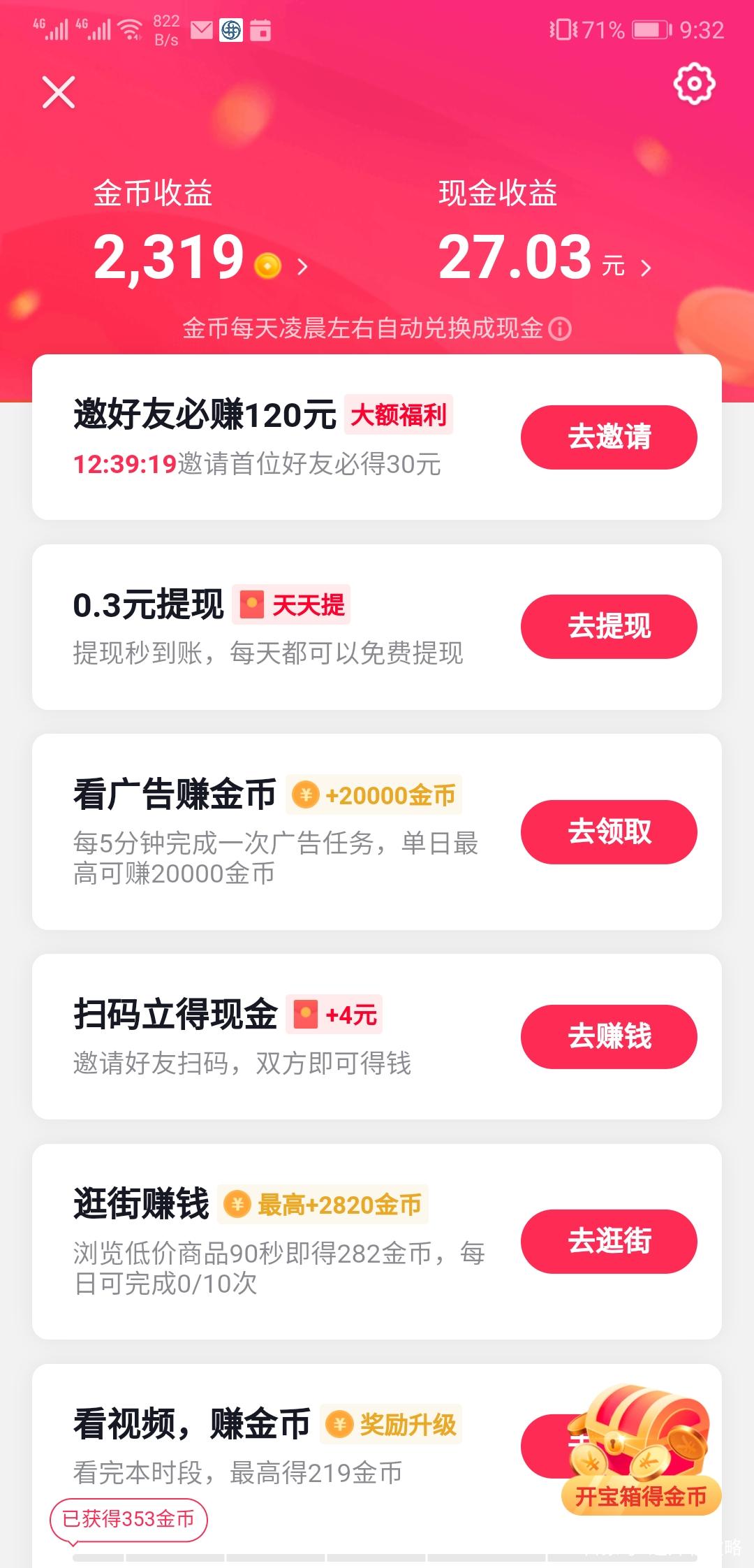在手机上怎么快速赚钱的方法_赚钱快速方法手机上怎么赚钱_如何用手机赚钱快速