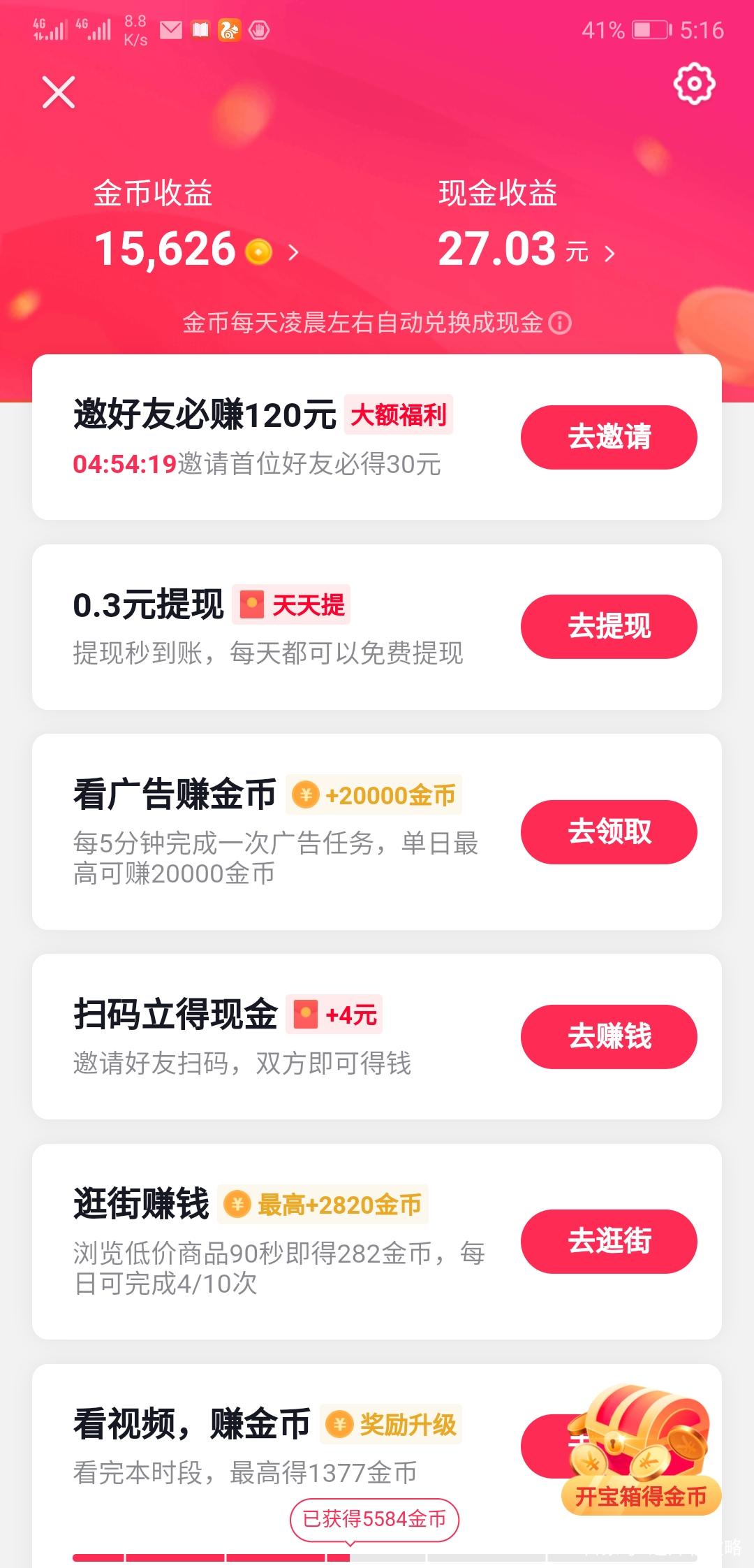赚钱快速方法手机上怎么赚钱_在手机上怎么快速赚钱的方法_如何用手机赚钱快速