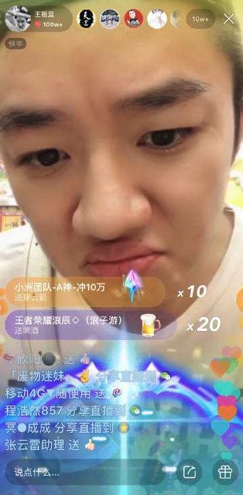 快手上直播是怎么赚钱-一场直播礼物收入1308万快币，快手上打赏的土豪们到底是谁-优创圈