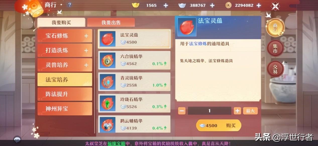 诛仙怎么赚钱快-梦幻新诛仙：商行物品价格波动这么厉害，为什么不能从中牟利？-优创圈