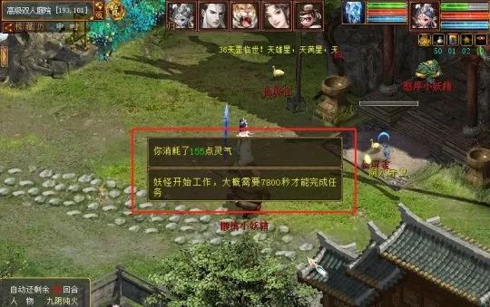 大话西游赚钱攻略2020_大话赚钱现在怎么样_大话2现在怎么赚钱