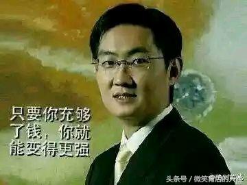 梦幻诛仙怎么赚钱快-老马：“只要你充够钱，你就能变得更强！”-优创圈