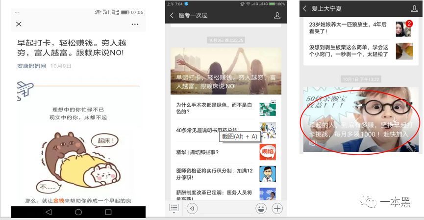 怎么利用微博赚钱-早起打卡赚钱？平台跑路，公司蒸发，23万贷款谁来偿还？-优创圈
