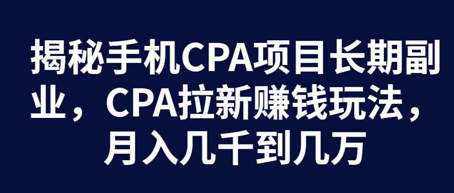 可以赚钱的手机兼职软件_手机可以做的副业有哪些赚钱软件_有啥副业可以用手机赚赚钱