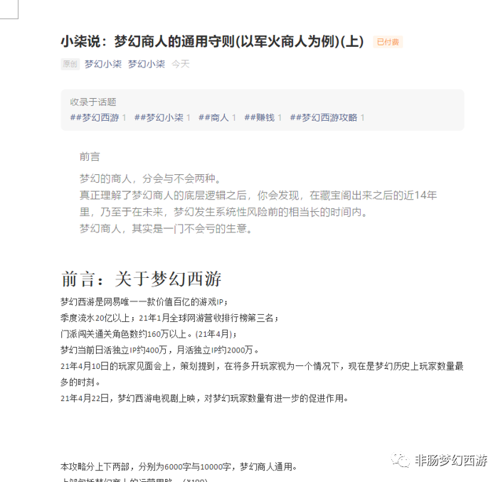 梦幻鬼区赚钱攻略_梦幻鬼区怎么赚钱_梦幻西游鬼区如何生存与赚钱