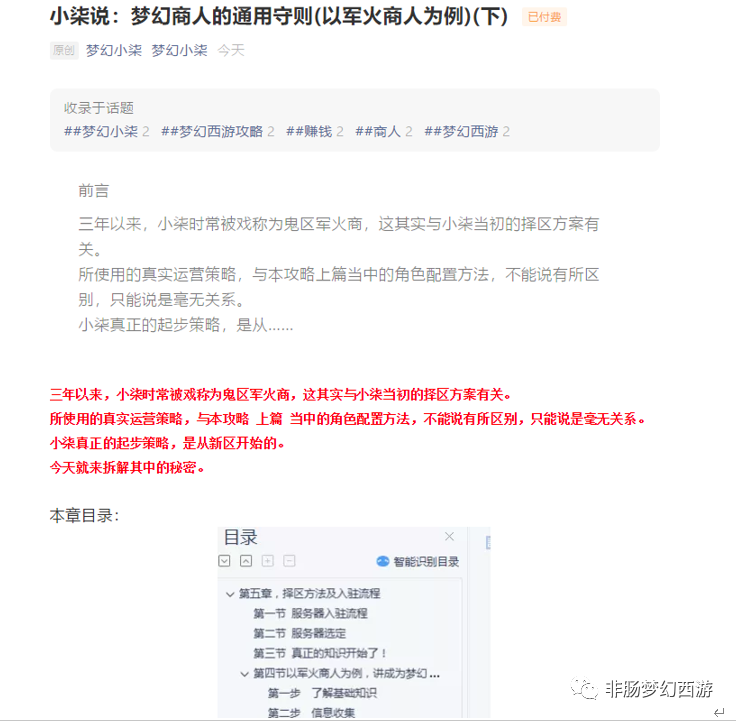 梦幻鬼区怎么赚钱_梦幻西游鬼区如何生存与赚钱_梦幻鬼区赚钱攻略