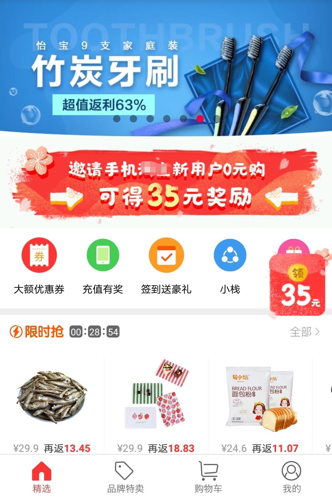 互粉怎么赚钱-薯条儿：感恩回馈“互粉”条友，教您轻松省钱赚钱小妙招（上）-优创圈