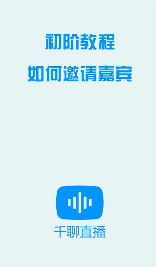 聊直播赚钱是骗局吗_千聊直播是怎么赚钱_直播赚钱真容易