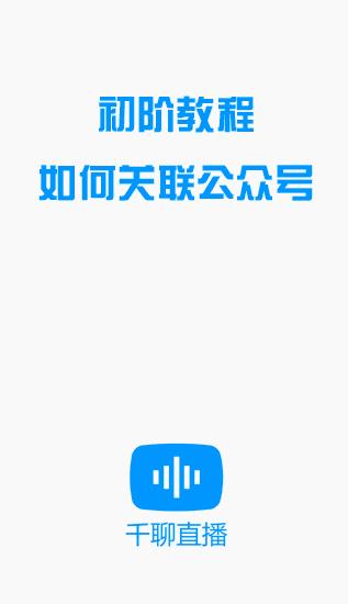千聊直播是怎么赚钱_聊直播赚钱是骗局吗_直播赚钱真容易