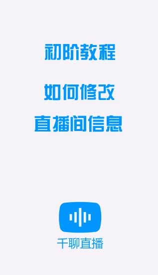 千聊直播是怎么赚钱_聊直播赚钱是骗局吗_直播赚钱真容易