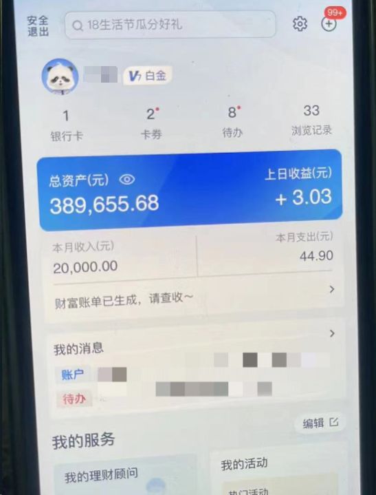 快递骗局揭秘_快递付费诈骗_快递到付骗局怎么赚钱