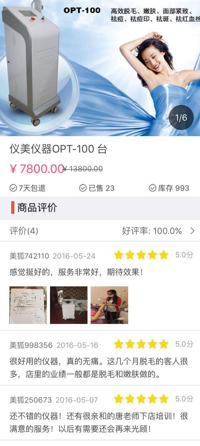 美容院赚钱开什么店_开美容院怎么赚钱_美容院赚钱开场白