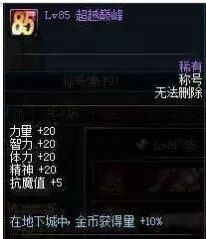 附魔师赚钱攻略_11级附魔师怎么赚钱_附魔挣钱