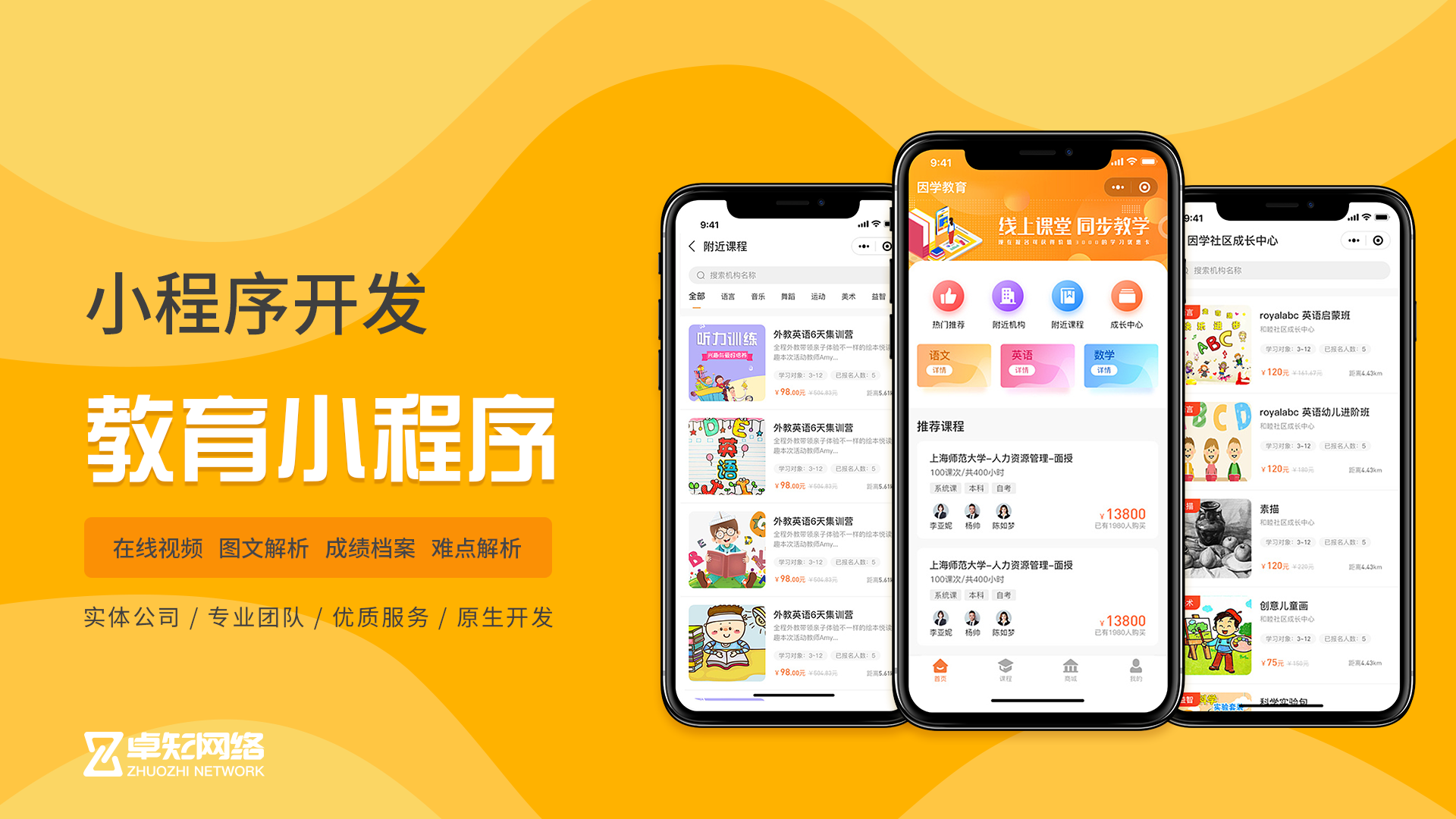 小程序代理商怎么赚钱-微信小程序怎么盈利-优创圈