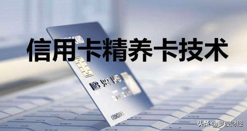 玩信用卡赚钱_利用信用卡怎么赚钱_用信用卡赚钱成功案例新闻