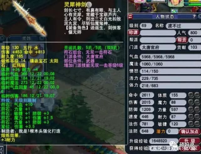 梦幻155大唐怎么赚钱_150级大唐赚钱_梦幻西游150大唐赚钱