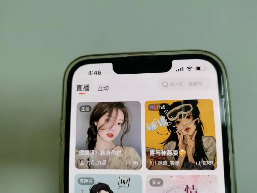 做花椒直播怎么赚钱_做花椒直播赚收入吗_花椒直播挣钱