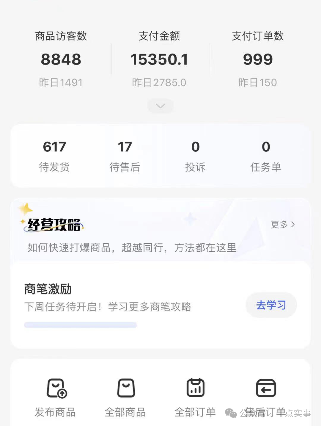 图片[2]-平时在家怎么赚钱-在家做电商月入7420：所有人都说被骗了：自己捡起自己的认同感！-优创圈