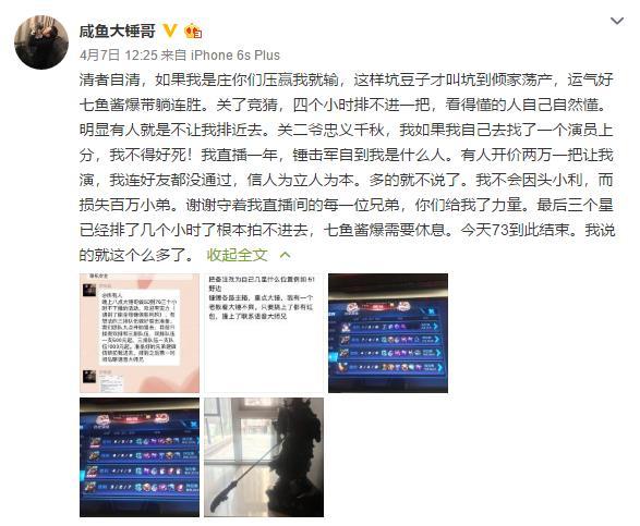 图片[2]-虎牙豆商怎么赚钱-虎牙大锤哥被意图不轨的豆商败坏的名声，大锤哥：清者自清！-优创圈