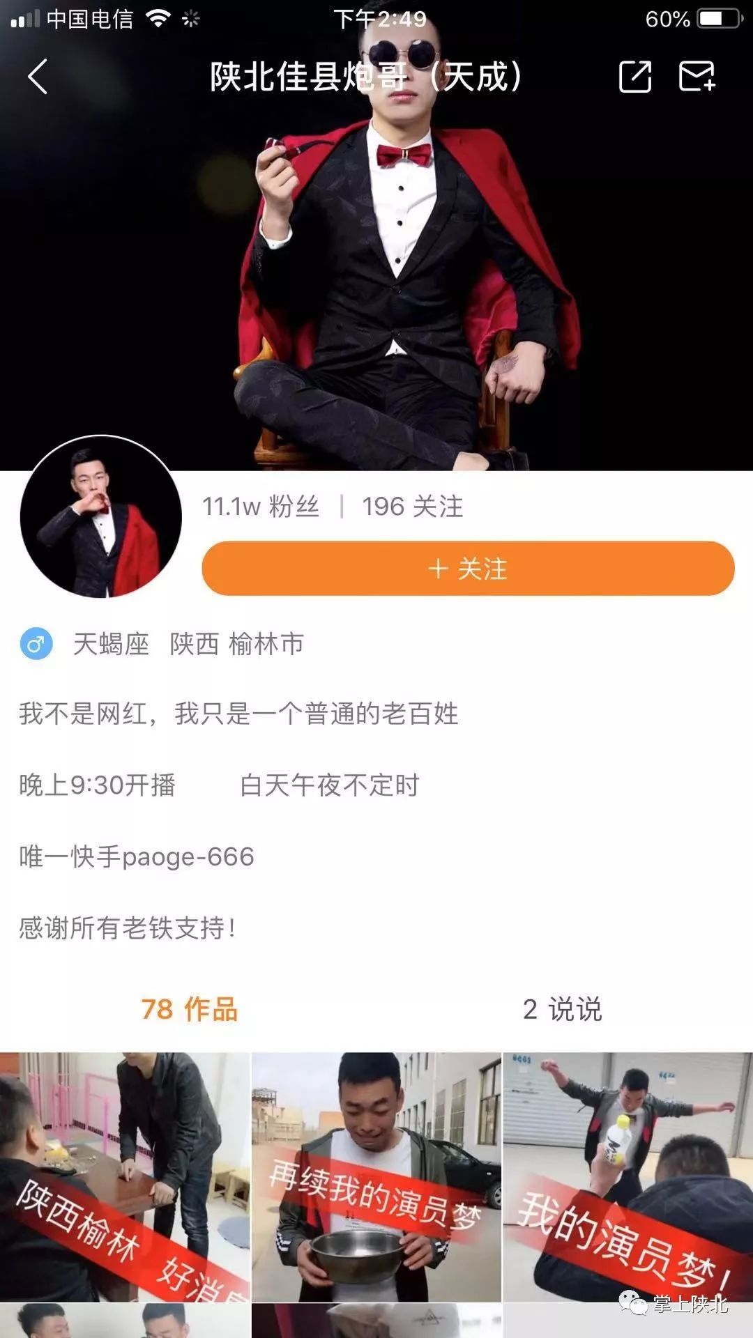 红人赚钱快手怎么赚_快手的红人_快手红人怎么赚钱的