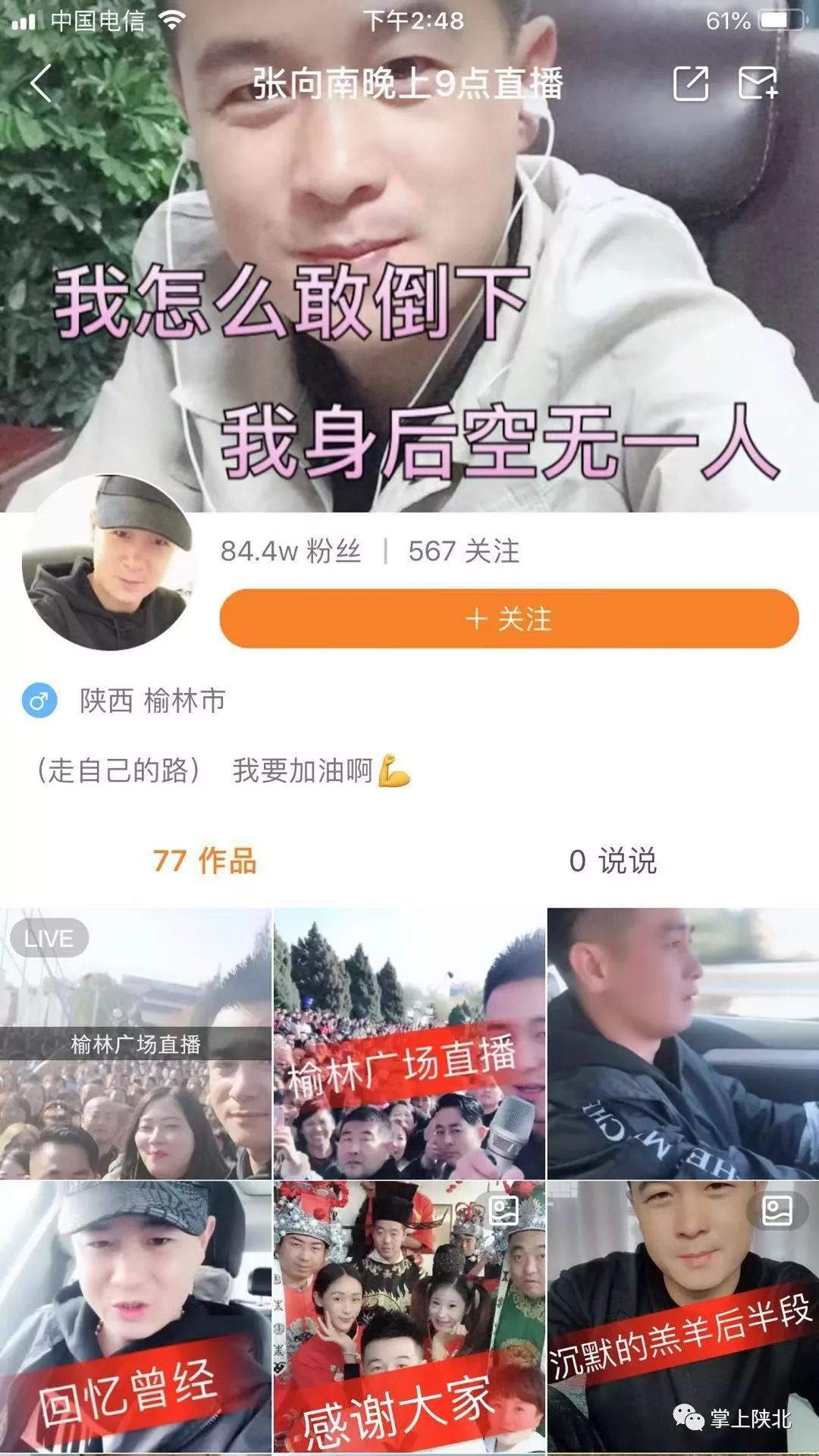 红人赚钱快手怎么赚_快手红人怎么赚钱的_快手的红人