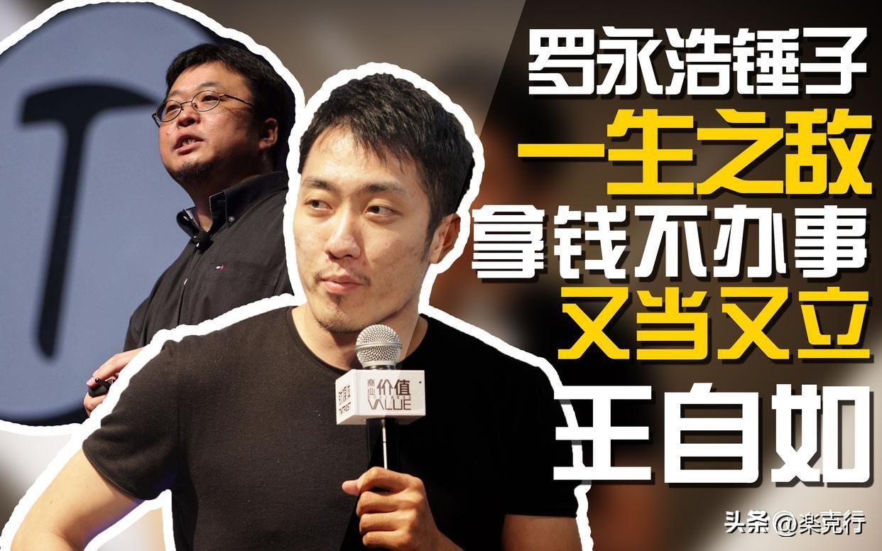 图片[3]-王自如怎么赚钱-人多时，人人都骂王自如，人少时，人人都想做王自如。-优创圈