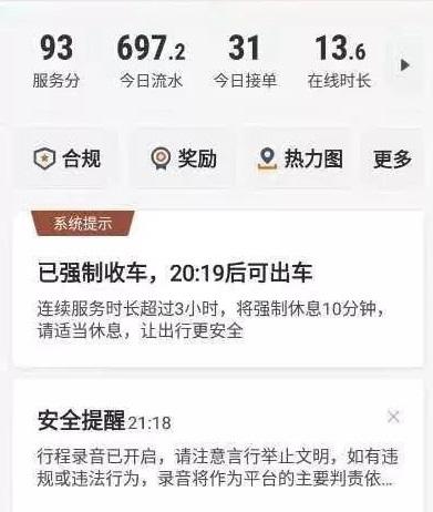 滴滴挣钱技巧_怎么跑滴滴赚钱技巧_2020滴滴怎么跑车挣钱