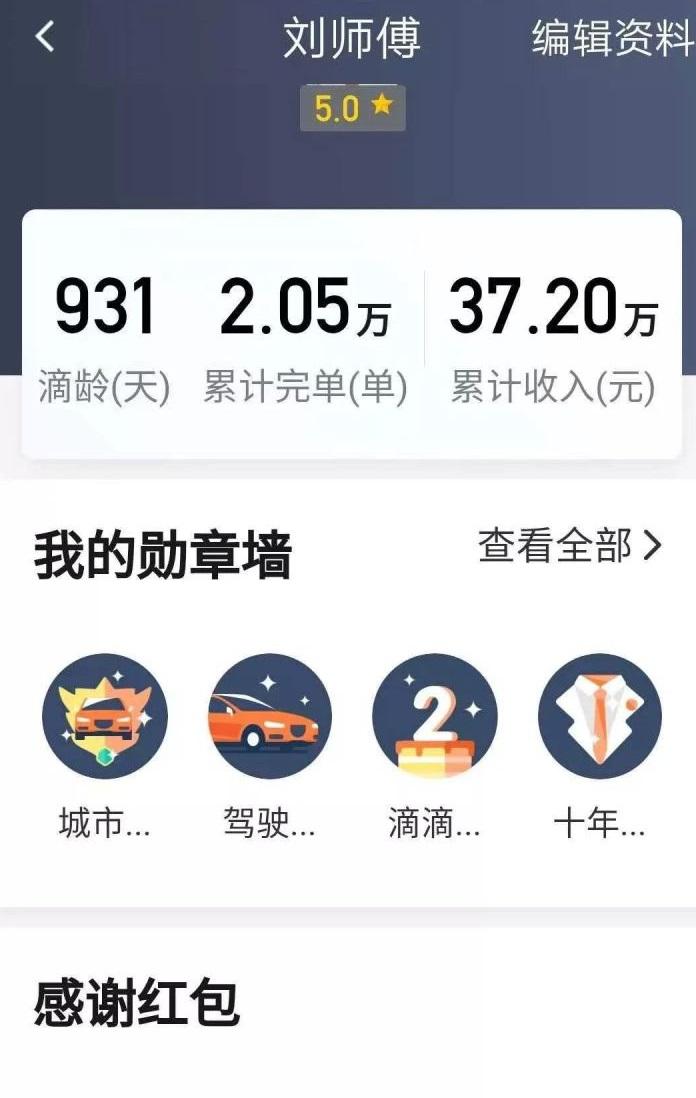 2020滴滴怎么跑车挣钱_滴滴挣钱技巧_怎么跑滴滴赚钱技巧