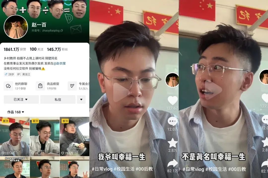 图片[3]-人人直播怎么赚钱-揭秘2023靠短视频爆火的这批普通人，他们到底是如何赚到钱的？-优创圈