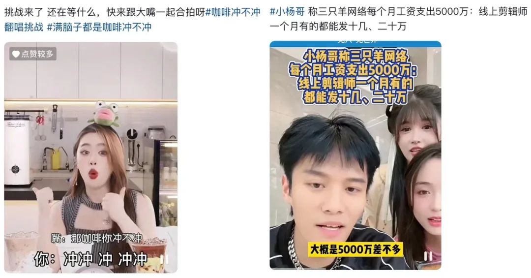 图片[4]-人人直播怎么赚钱-揭秘2023靠短视频爆火的这批普通人，他们到底是如何赚到钱的？-优创圈