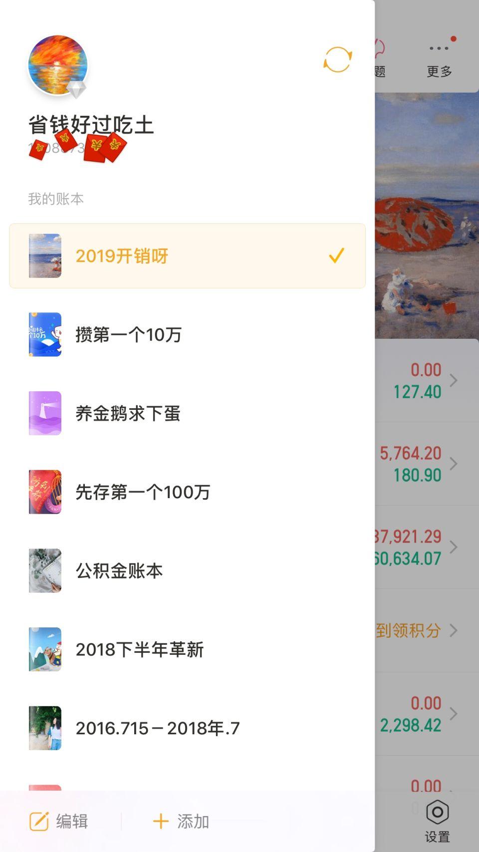 账族网导入随手记_手机赚钱之随手记下载_随手记怎么赚钱