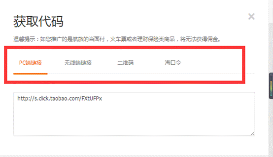 图片[3]-淘宝客怎么才能赚钱-如何利用微信做好淘宝客赚取佣金，实现完美兼职-优创圈