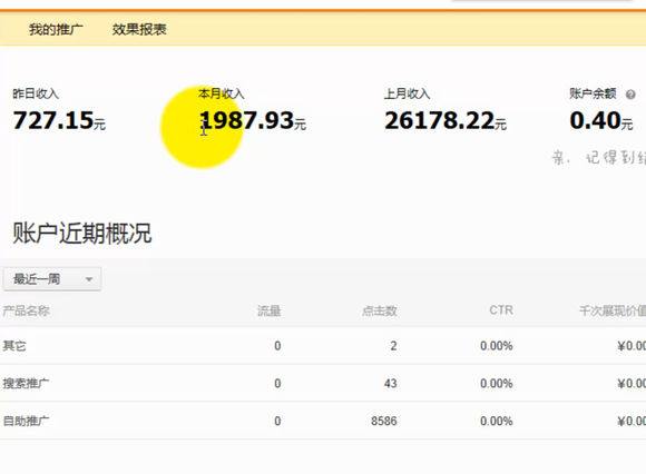 图片[4]-淘宝客怎么才能赚钱-如何利用微信做好淘宝客赚取佣金，实现完美兼职-优创圈