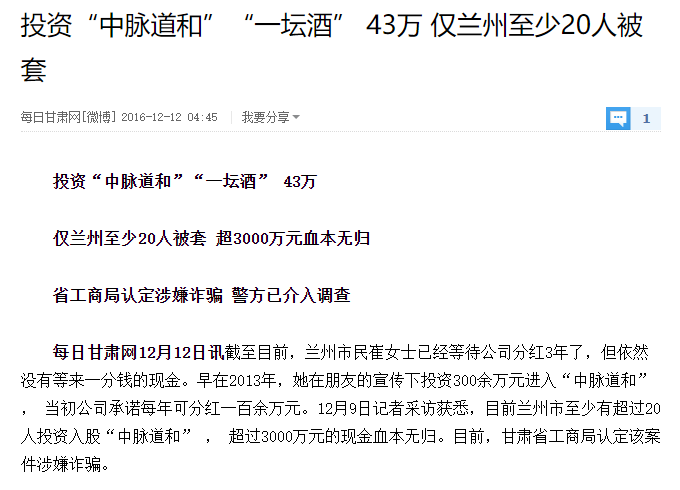 中脉的成功之道_做中脉的人真的有钱吗_中脉怎么赚钱