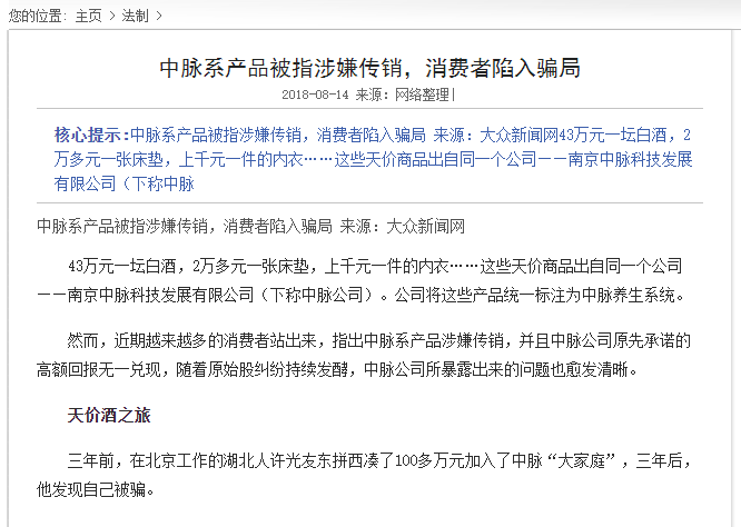 中脉怎么赚钱_做中脉的人真的有钱吗_中脉的成功之道