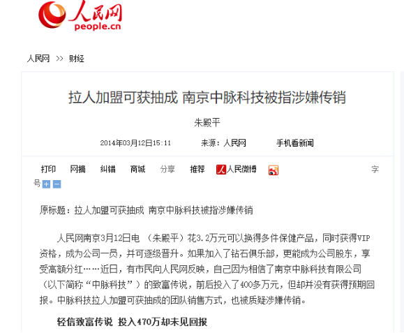 中脉的成功之道_做中脉的人真的有钱吗_中脉怎么赚钱