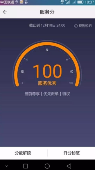 滴滴怎么能赚钱_怎么跑滴滴赚钱技巧_滴滴怎么跑才挣的到钱